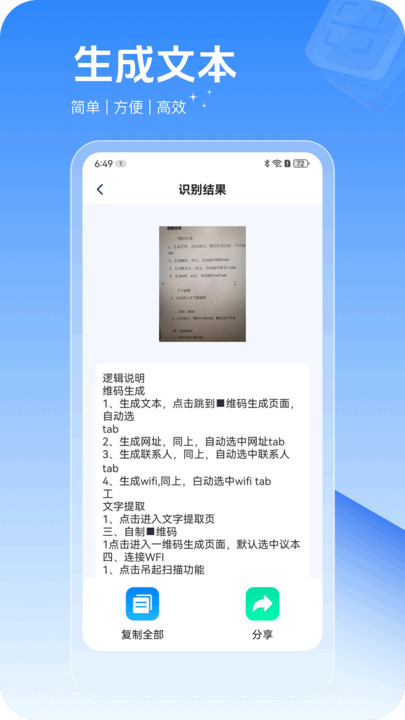 极简扫描器软件图1