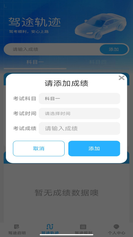 行路达app图4