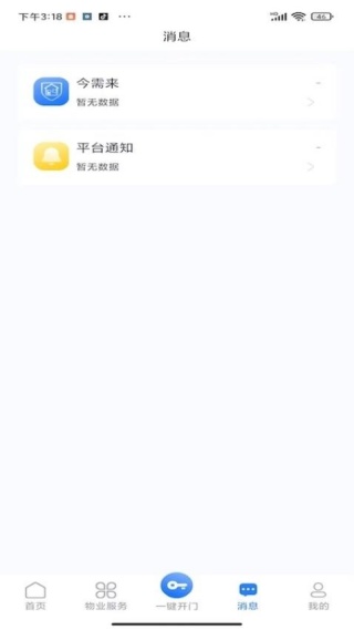 今需来安卓版图3