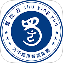 蜀应云最新版图标