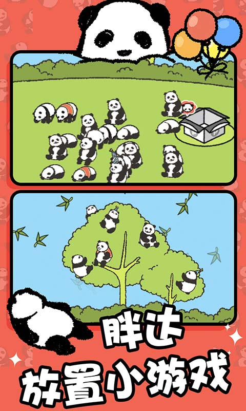 熊猫森林手游图1