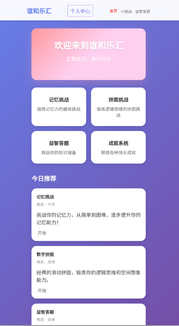 谊和乐汇软件