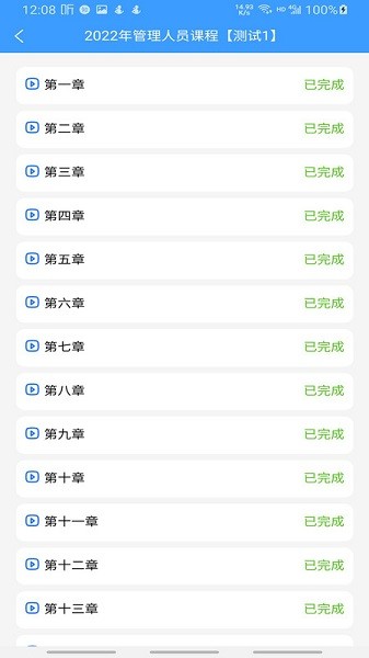 天驰安培app图2