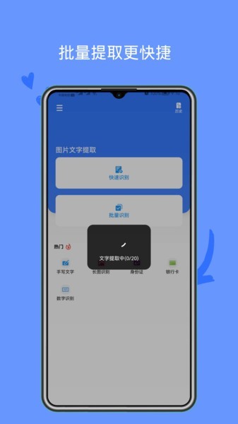 文字识别王app图3