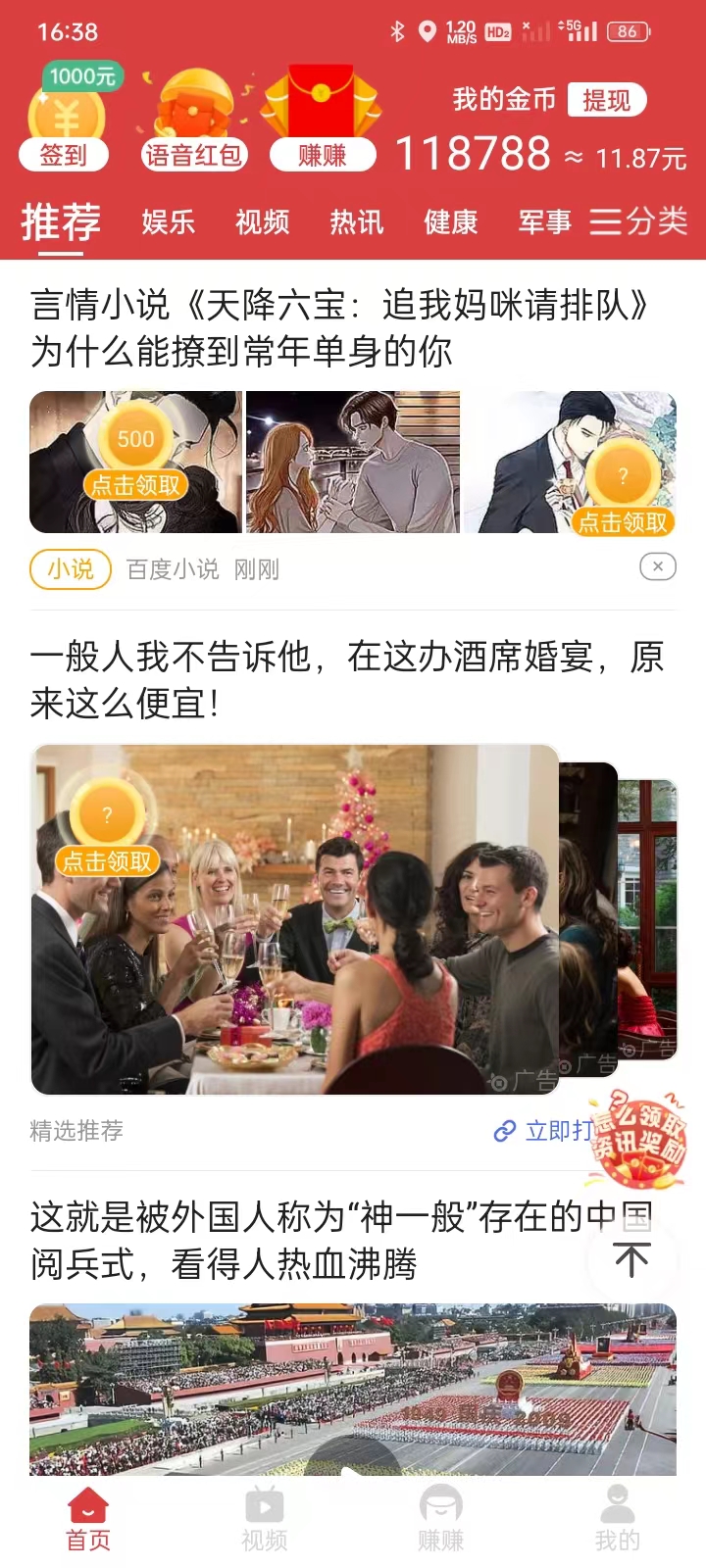 小马悦读app