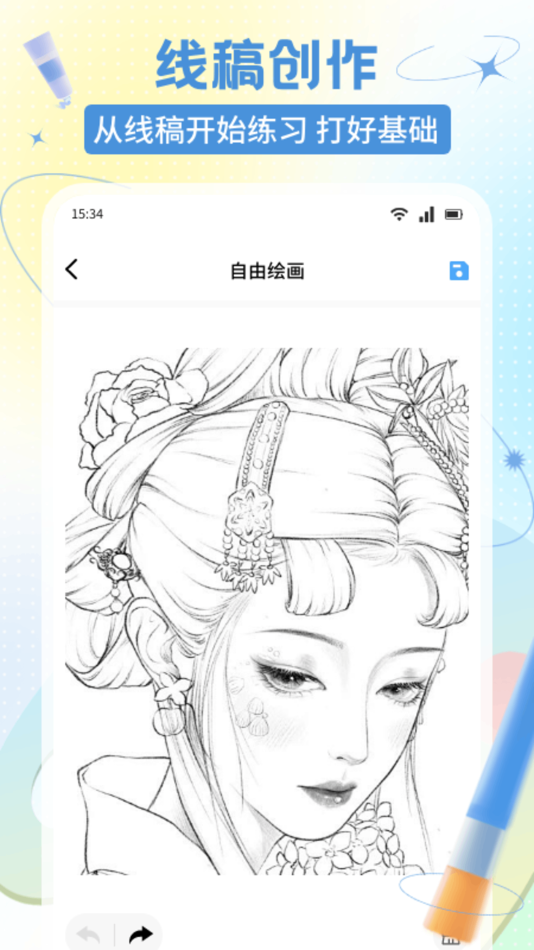 奇妙彩色绘本手机版图2