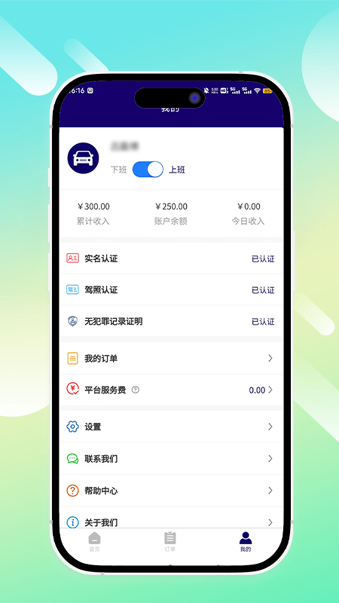 鲲卫士app图3