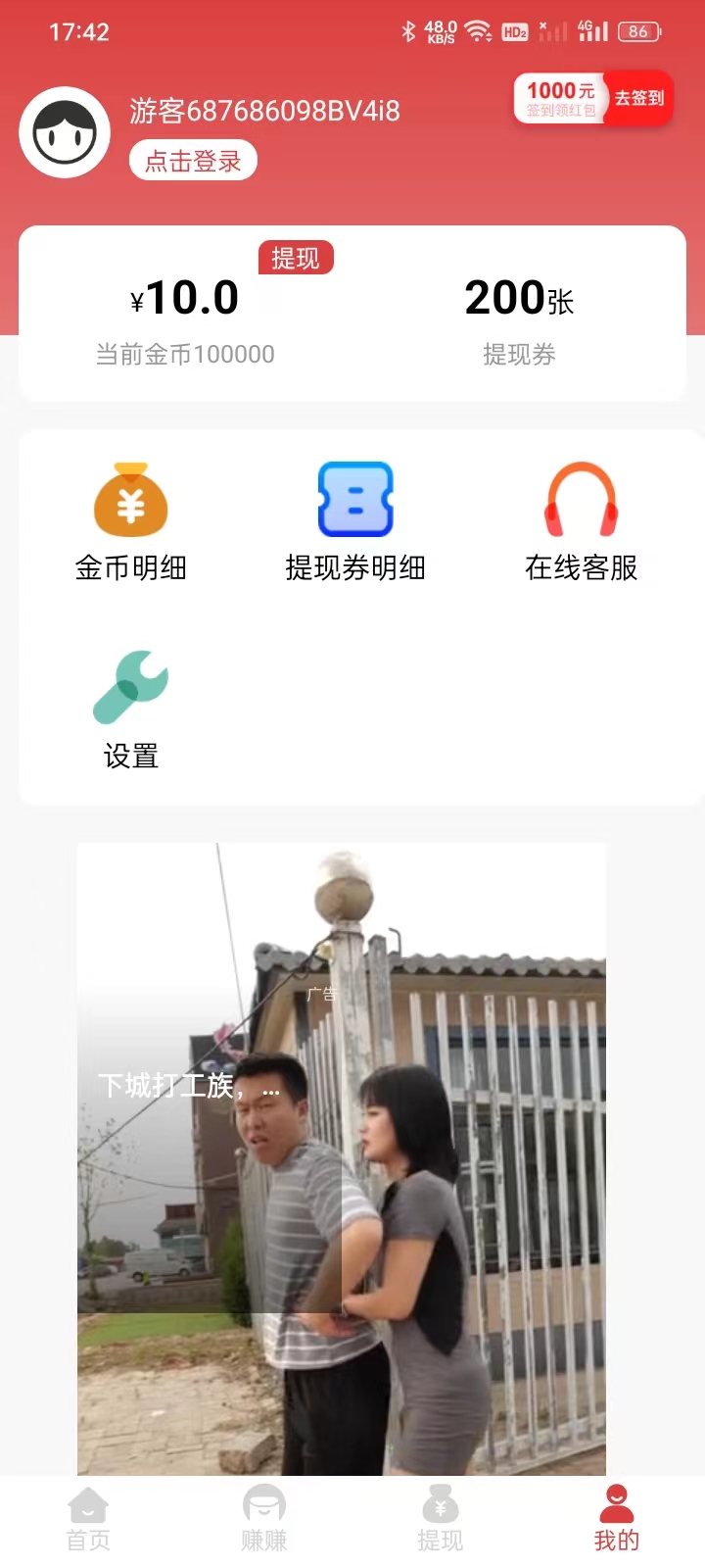 天天乐走app图3
