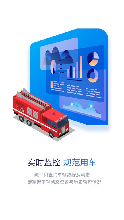 智慧消防队app图2