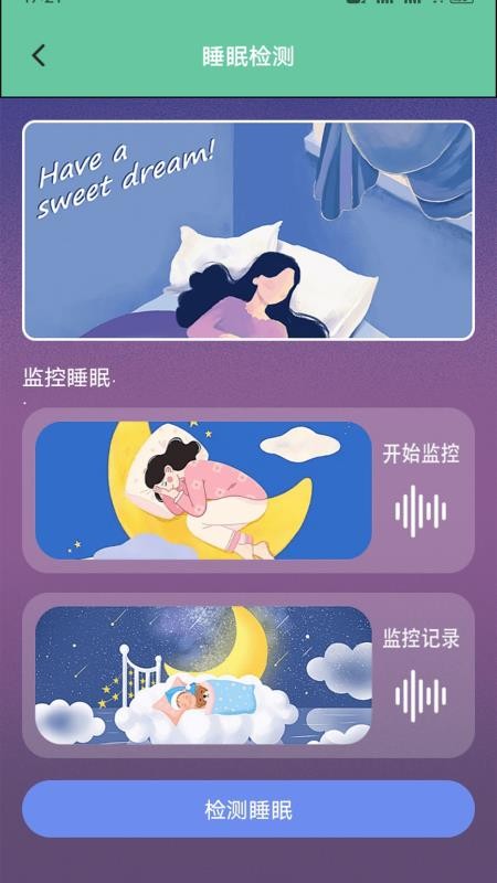 绘梦app