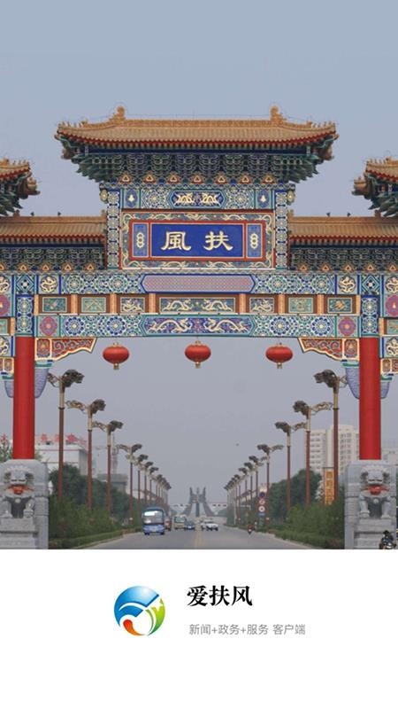 爱扶风app