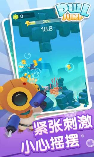 PullJump游戏图2