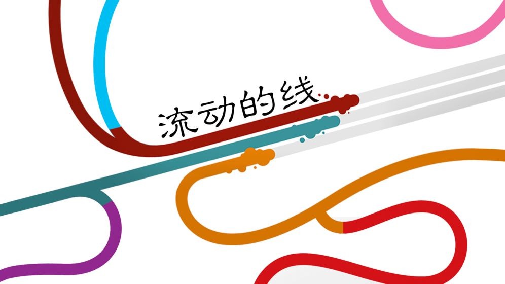 Lines游戏图3