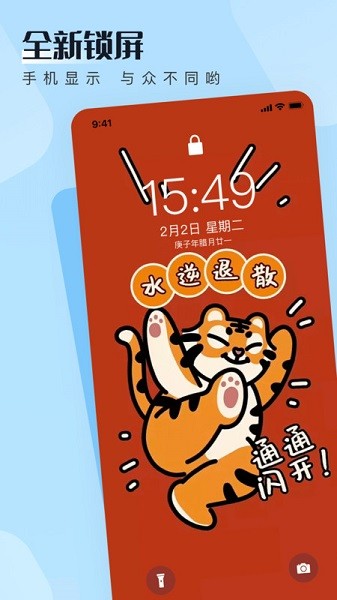 WalP 壁纸app图2