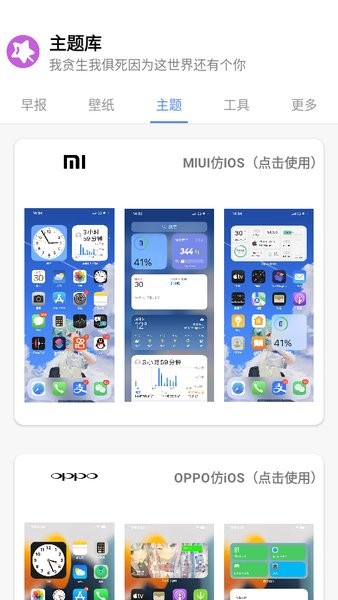 主题盒app图1