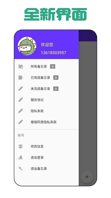 瑜伽日记app