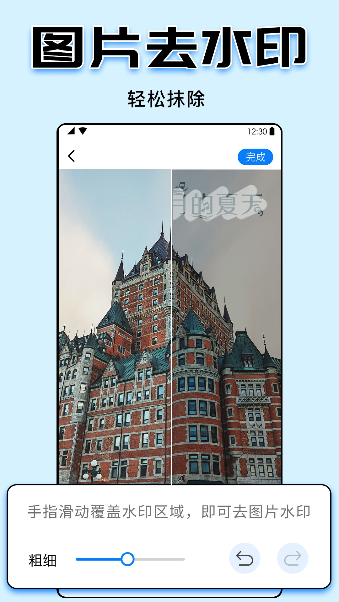 水印大师app图2