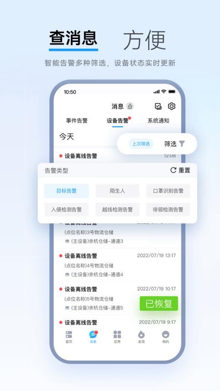 好望企业版app图3