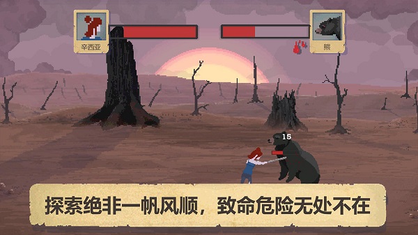 庇护所游戏图2