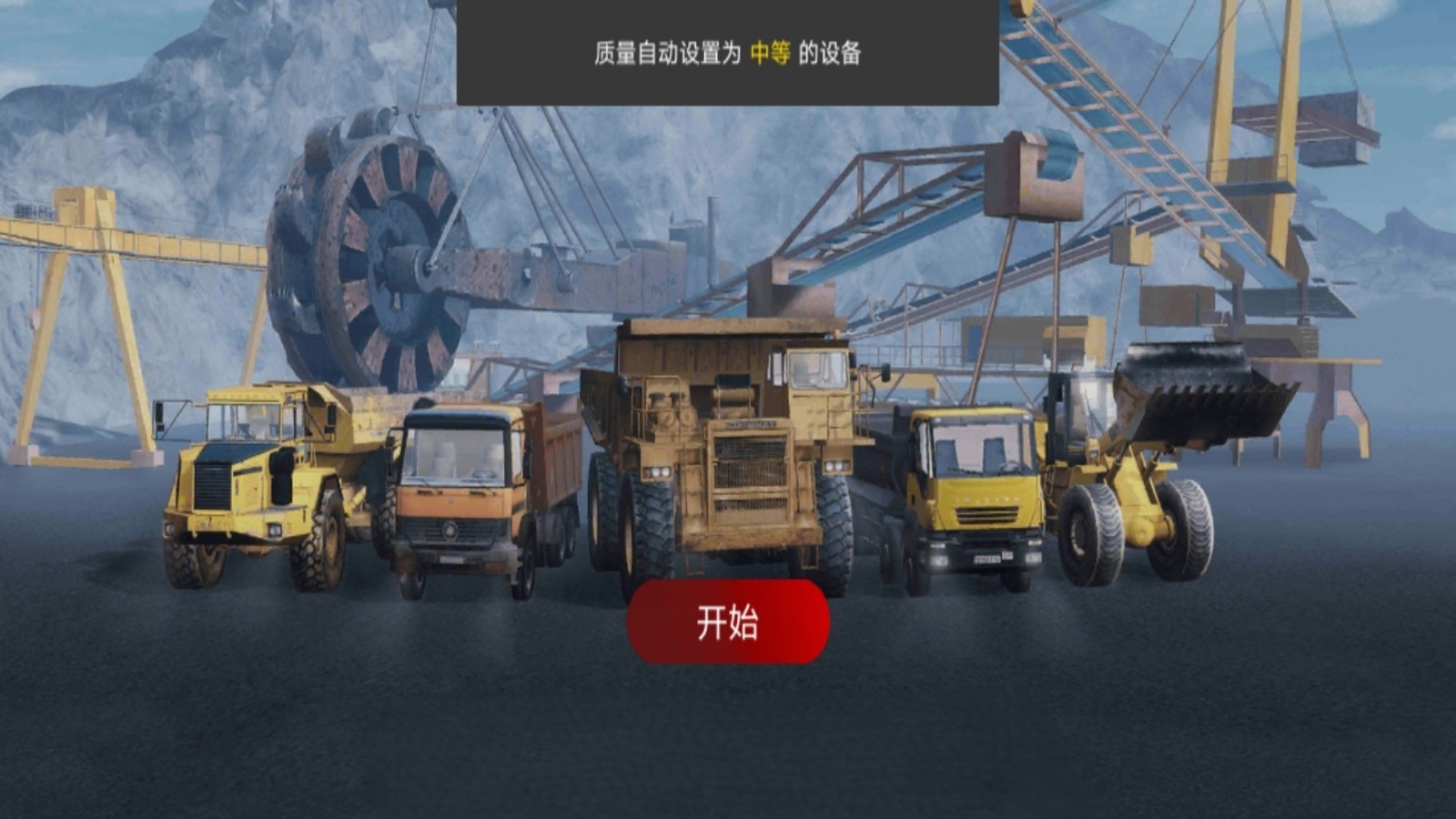 挖掘飞行机器人游戏图1
