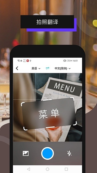 全能翻译机app图6