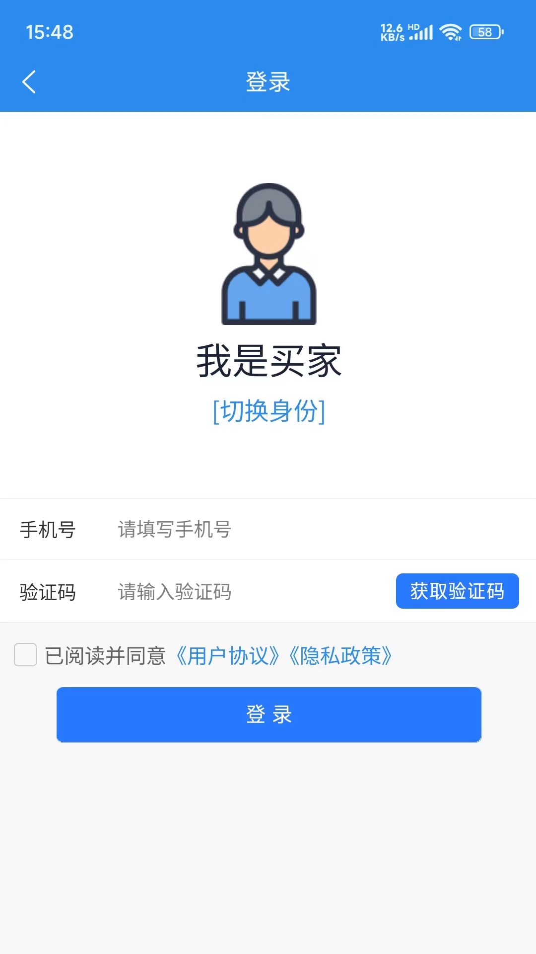比尔易购最新版