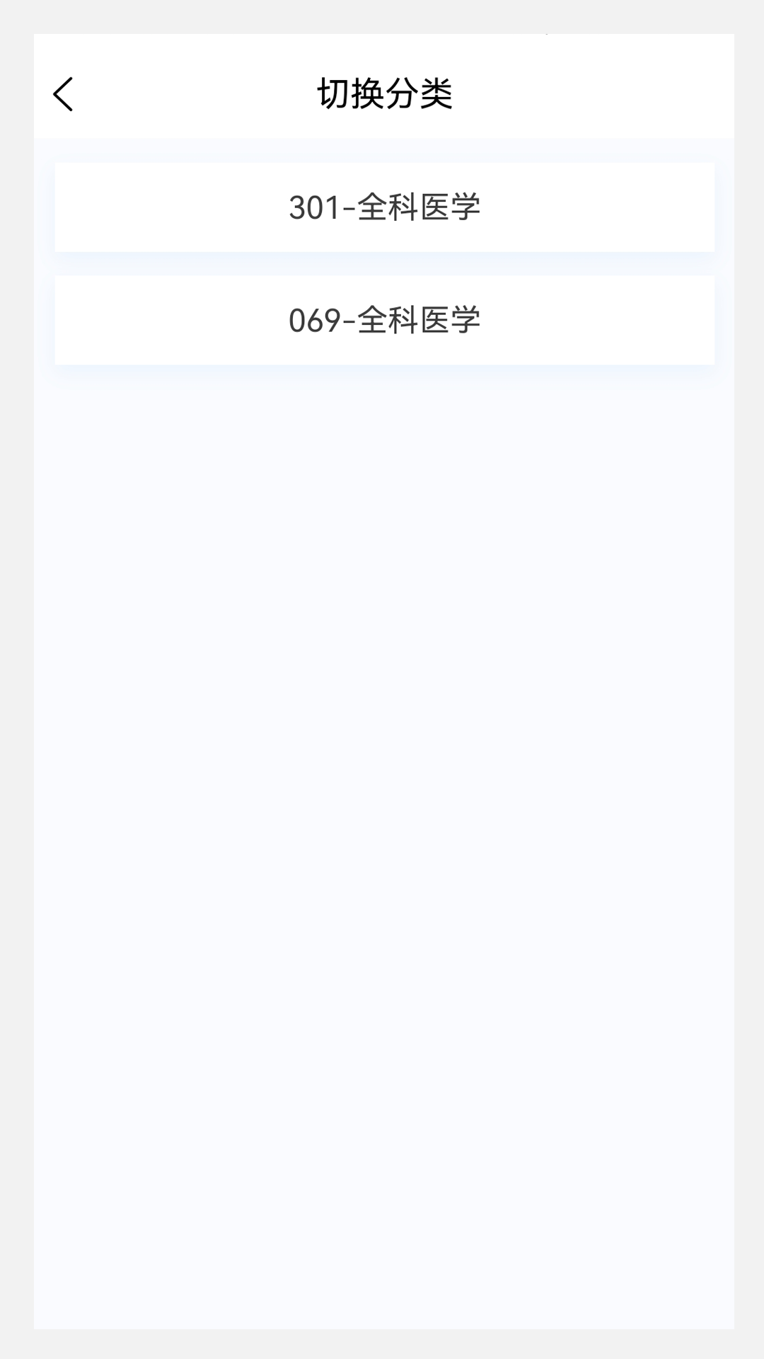 全科医学新题库app图3