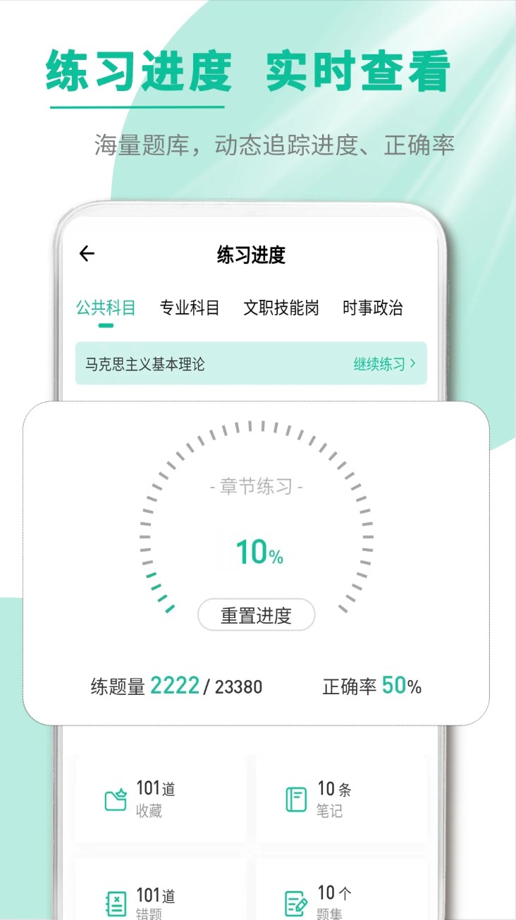 文职帮app图3