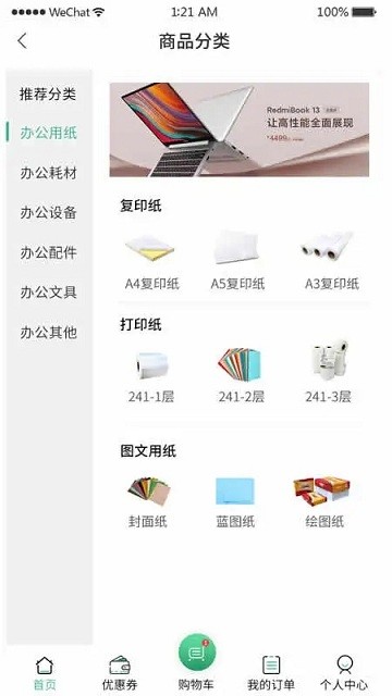 德宝办公app