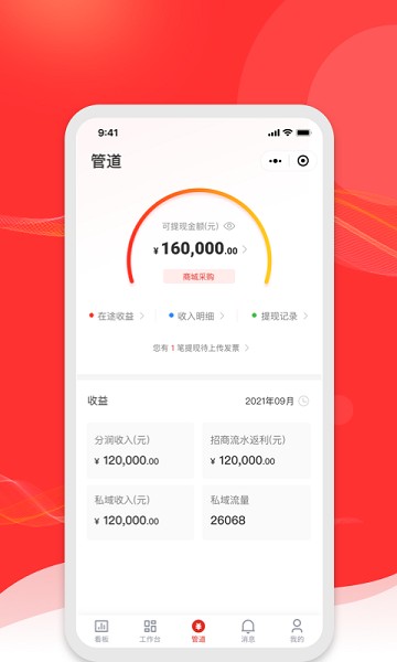 火店宝管家app图1
