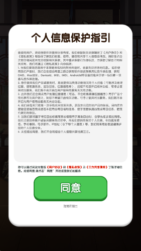 听泉有宝游戏图3