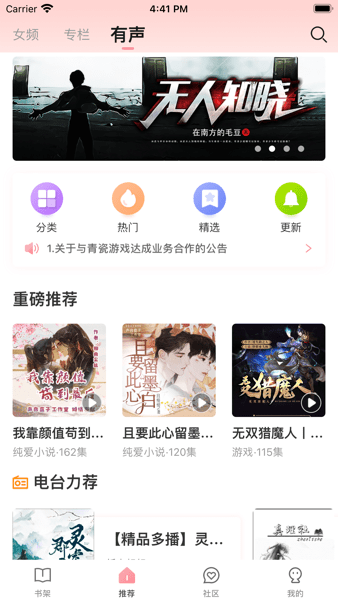 织书阅读app图2