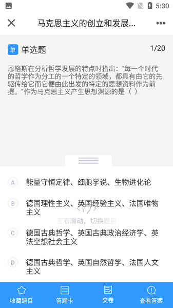 口袋题库考研app图1