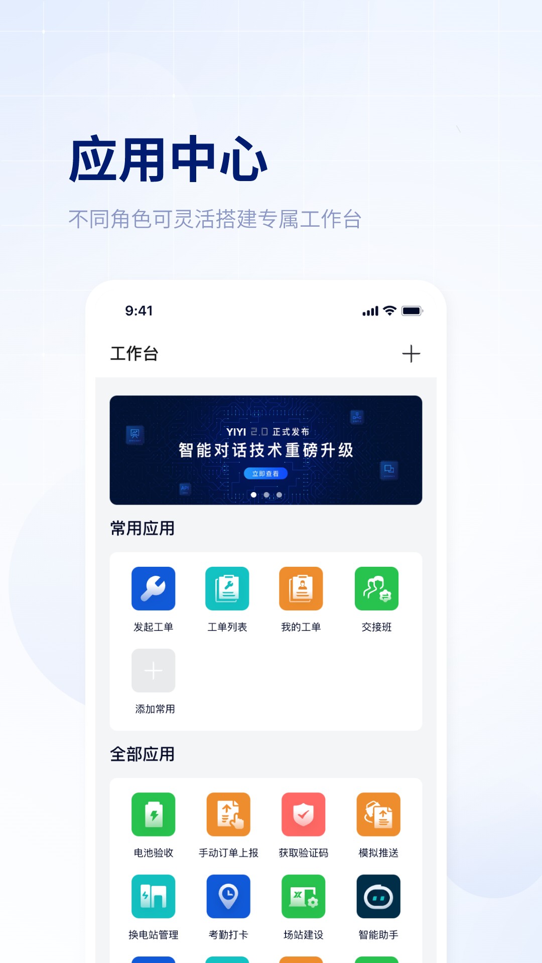 易指尖app图1