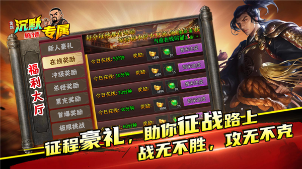 金鸽沉默专属手游图3