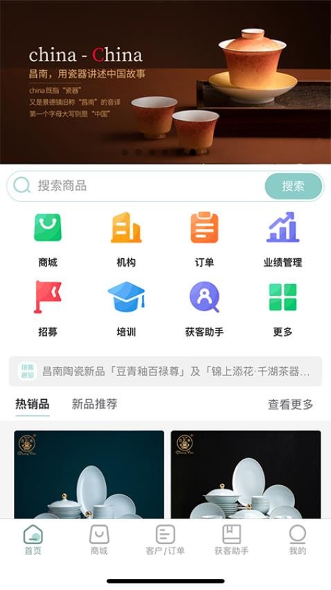 昌南文化app图3