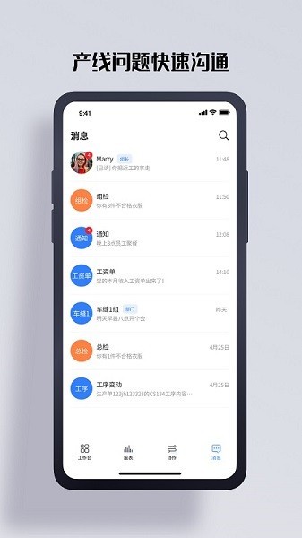 智慧云app图2
