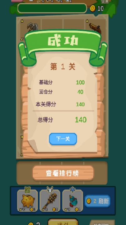 兵器之王游戏