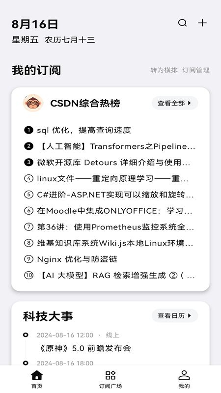 要知手机版图4