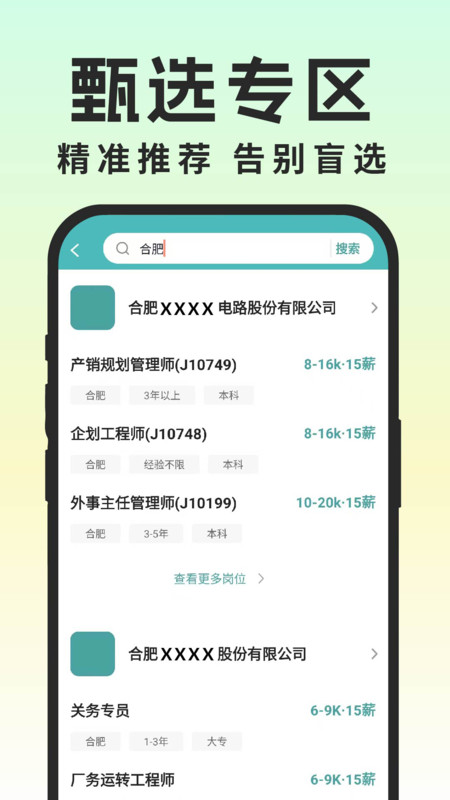 同城灵活兼职app图3