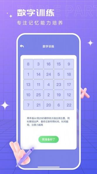 成语找找找游戏图1