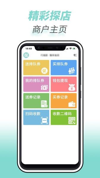 全球实探商家app图1