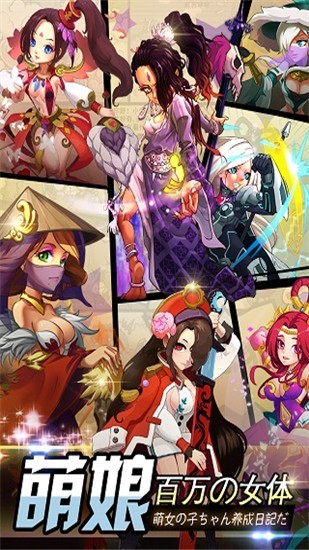 百万萌娘H百度版图1