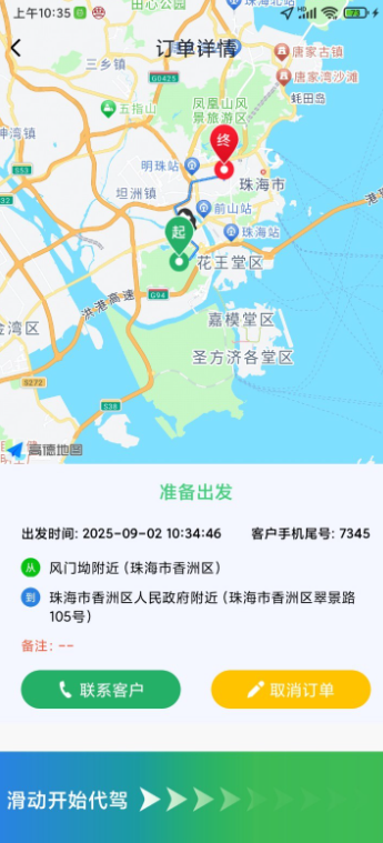 木兰安达司机app图4
