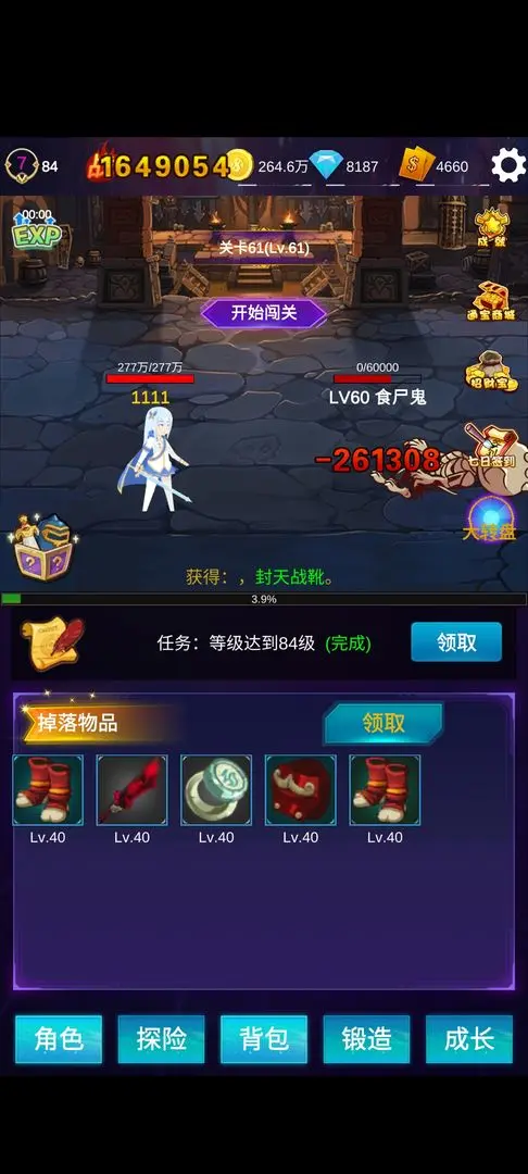 懒人挂机：永恒之塔图3