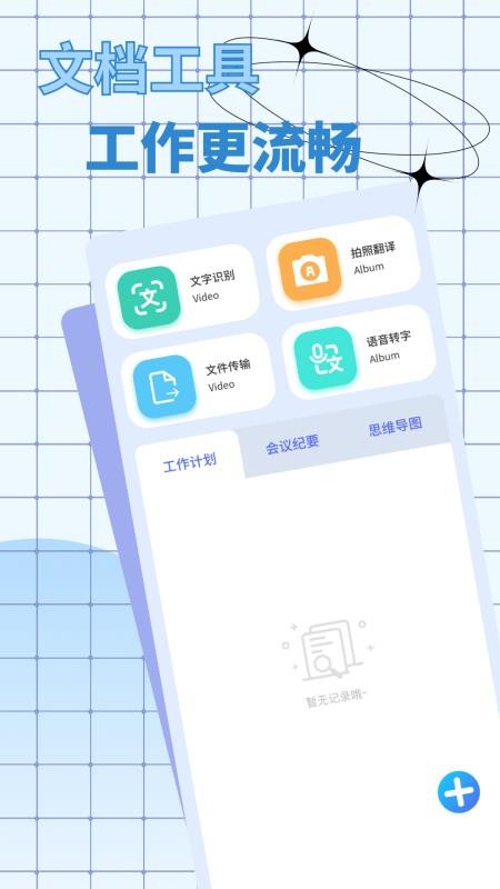手机表格简易版app图3