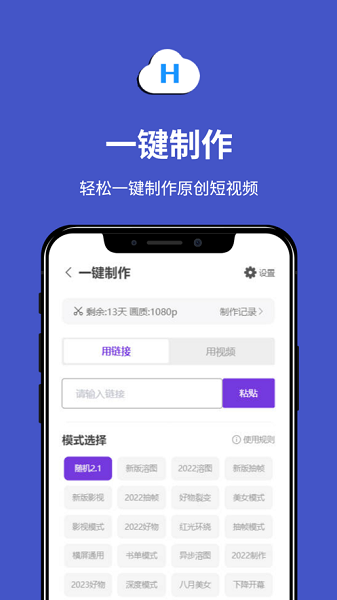 起号云app图2