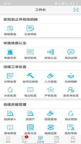 美丽福清app图2