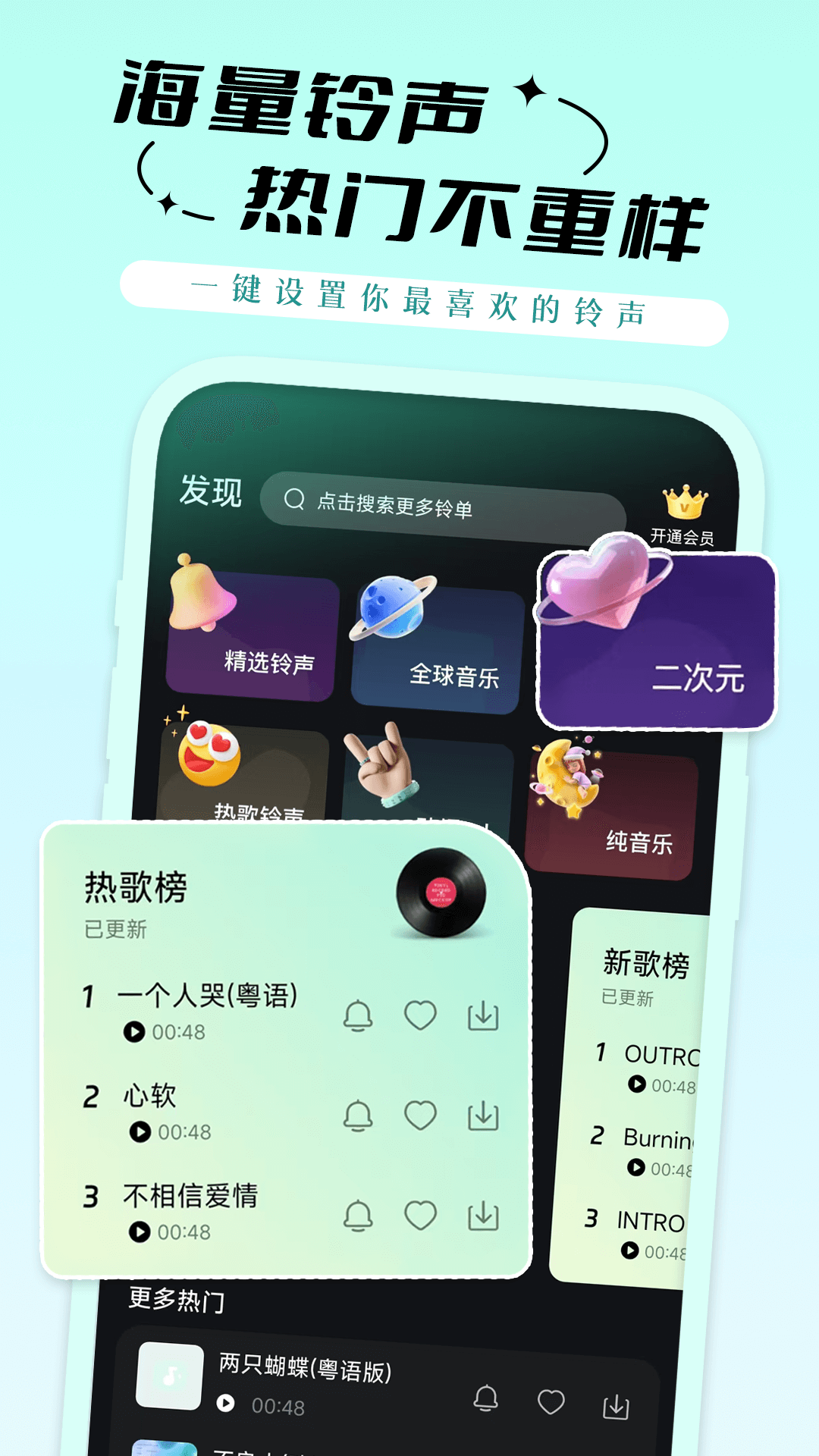 免费铃声哆app