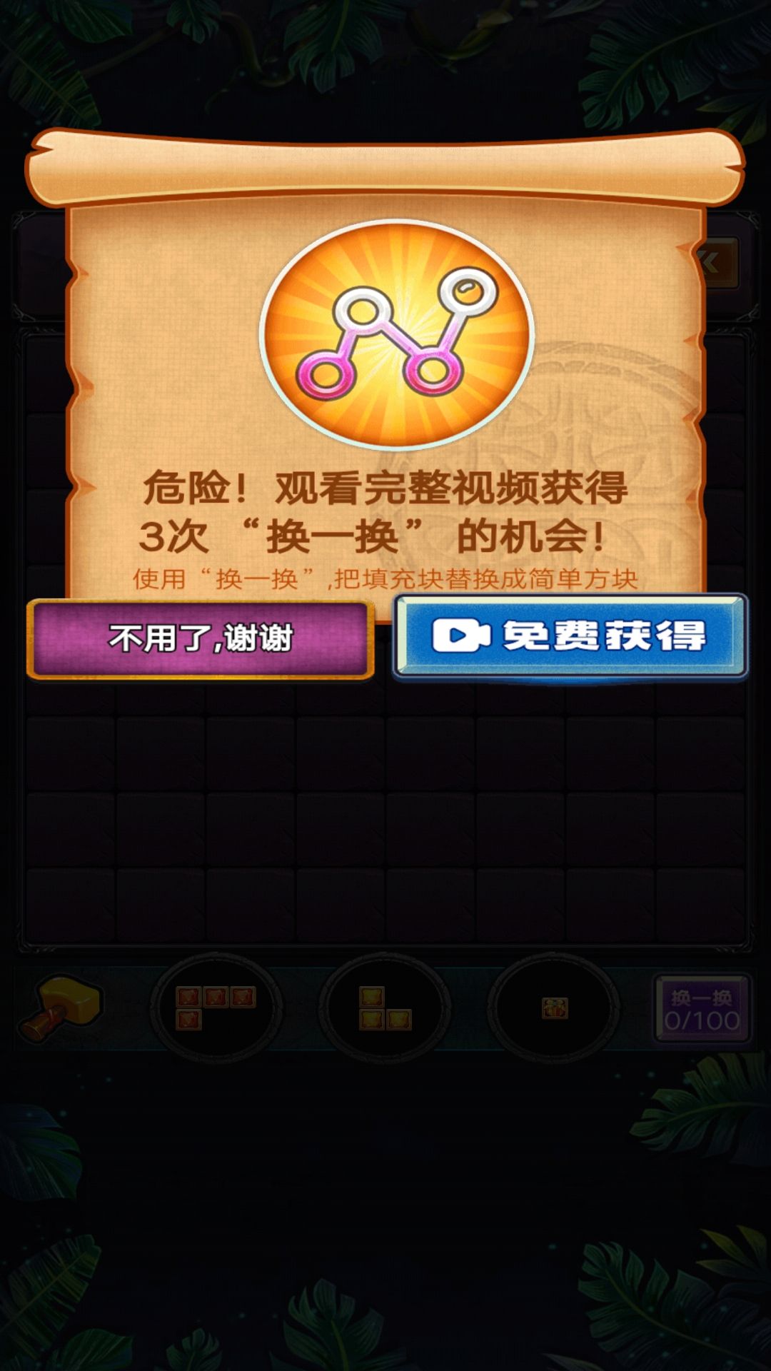 俄罗斯方块消除大挑战游戏图1